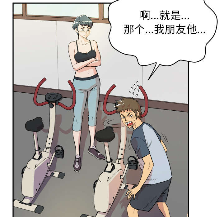 《牛皮吹大了》漫画最新章节第15章：变态免费下拉式在线观看章节第【26】张图片