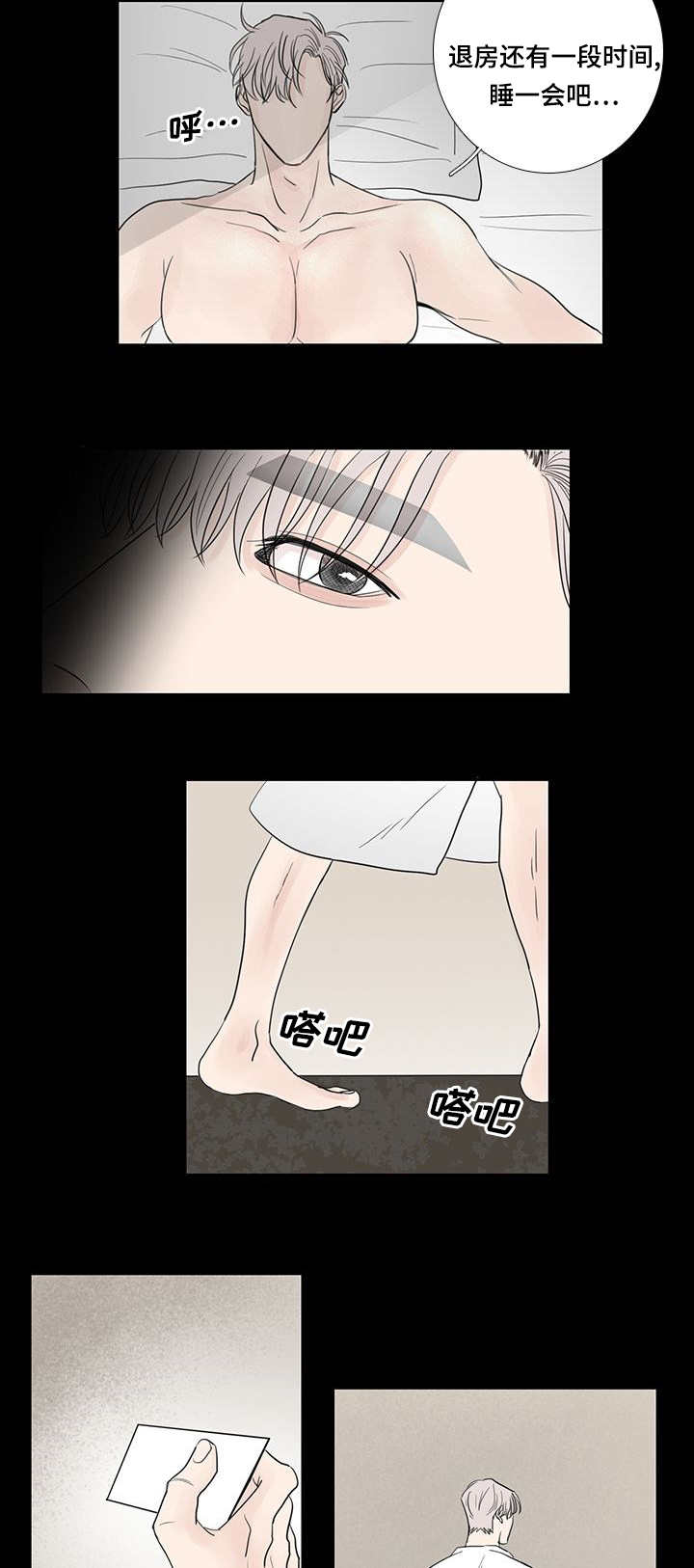 《厌家》漫画最新章节第17章：无法无天免费下拉式在线观看章节第【4】张图片