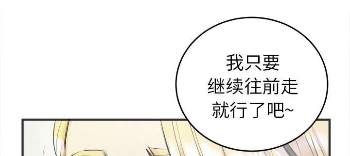 《牛皮吹大了》漫画最新章节第29章：答应免费下拉式在线观看章节第【7】张图片