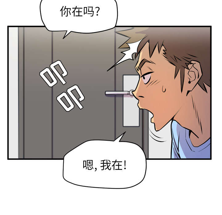 《牛皮吹大了》漫画最新章节第23章：复仇免费下拉式在线观看章节第【22】张图片