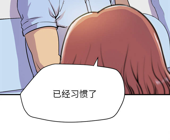 《牛皮吹大了》漫画最新章节第20章：取证免费下拉式在线观看章节第【27】张图片