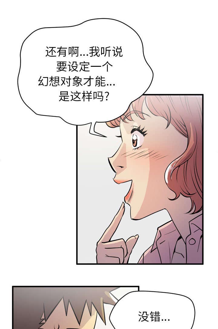 《牛皮吹大了》漫画最新章节第27章：给我看免费下拉式在线观看章节第【34】张图片