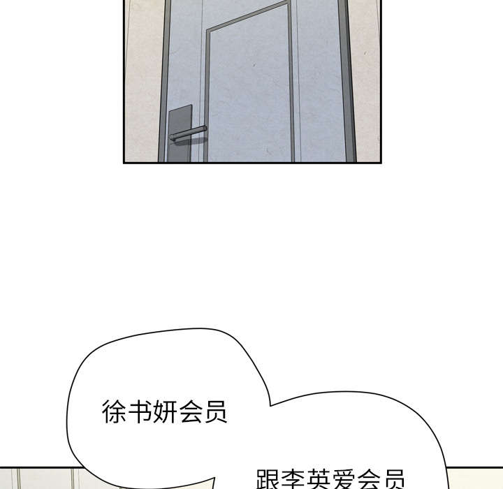 《牛皮吹大了》漫画最新章节第11章：最棒的猎物免费下拉式在线观看章节第【26】张图片