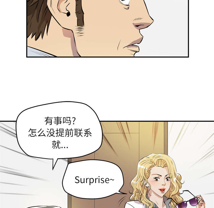 《牛皮吹大了》漫画最新章节第13章：吃豆腐免费下拉式在线观看章节第【8】张图片