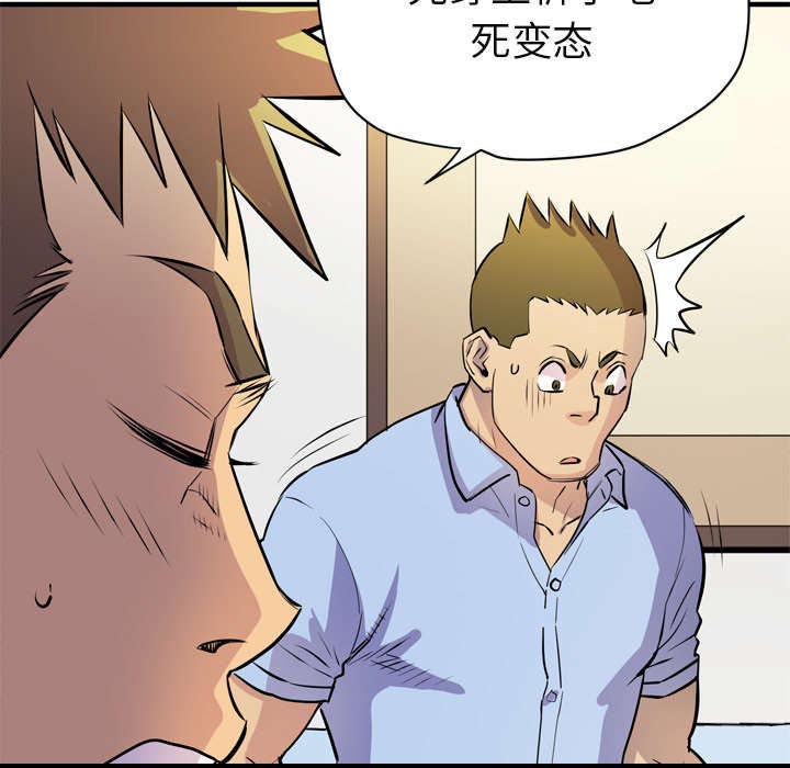 《牛皮吹大了》漫画最新章节第21章：闯入免费下拉式在线观看章节第【16】张图片