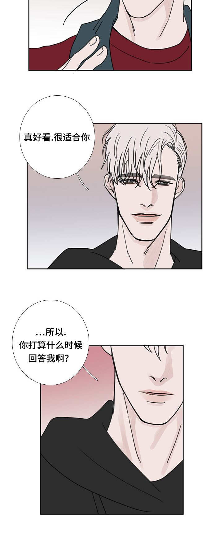 《厌家》漫画最新章节第50章：该怎么办免费下拉式在线观看章节第【7】张图片