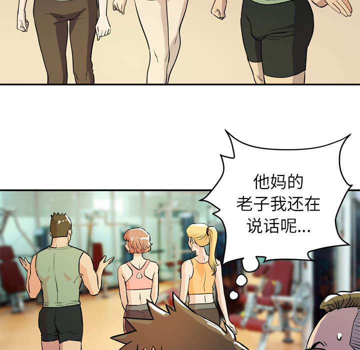 《牛皮吹大了》漫画最新章节第12章：热情的教练免费下拉式在线观看章节第【33】张图片