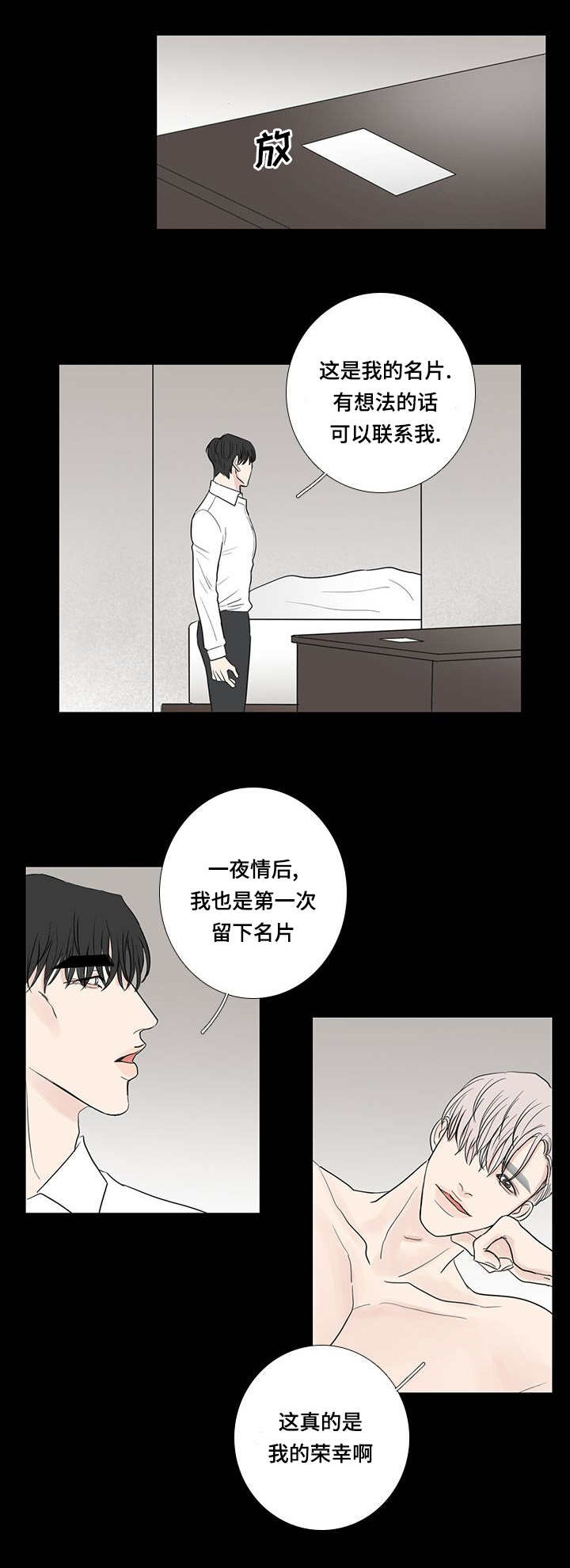 《厌家》漫画最新章节第17章：无法无天免费下拉式在线观看章节第【6】张图片