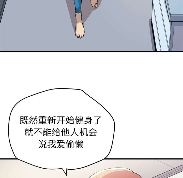 《牛皮吹大了》漫画最新章节第17章：禽兽免费下拉式在线观看章节第【48】张图片