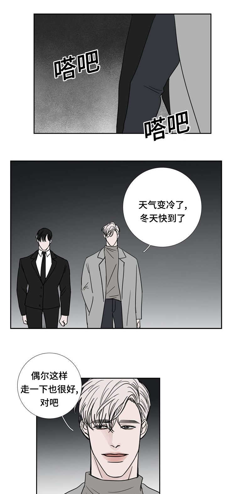 《厌家》漫画最新章节第48章：向你告白免费下拉式在线观看章节第【13】张图片