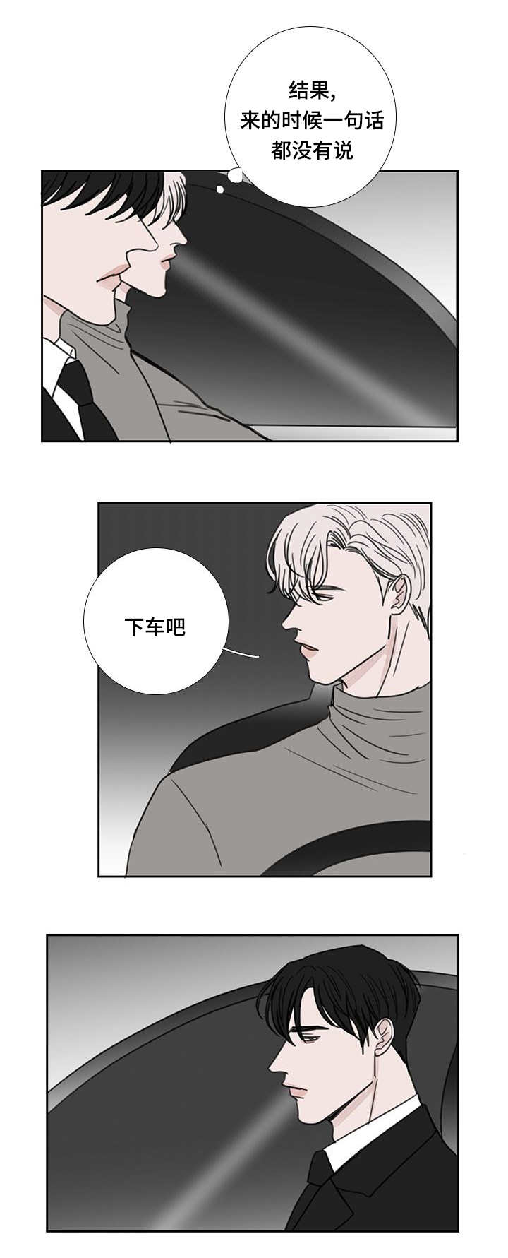 《厌家》漫画最新章节第48章：向你告白免费下拉式在线观看章节第【14】张图片