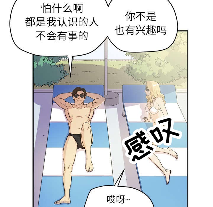 《牛皮吹大了》漫画最新章节第29章：答应免费下拉式在线观看章节第【13】张图片