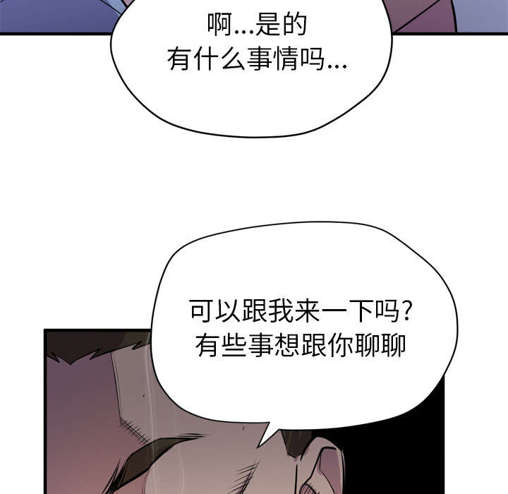 《牛皮吹大了》漫画最新章节第24章：同期免费下拉式在线观看章节第【51】张图片