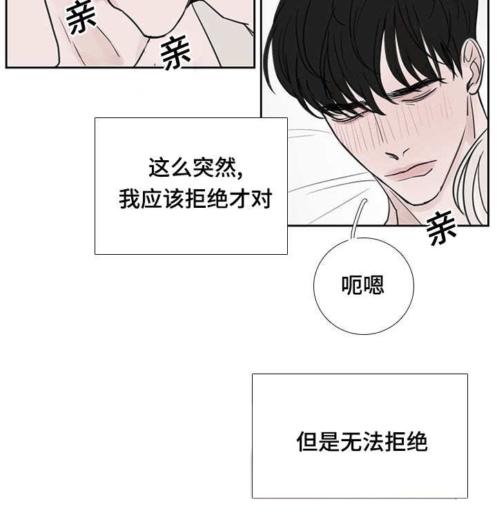 《厌家》漫画最新章节第39章：推开我吧免费下拉式在线观看章节第【4】张图片