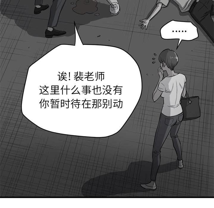 《牛皮吹大了》漫画最新章节第26章：对象免费下拉式在线观看章节第【31】张图片