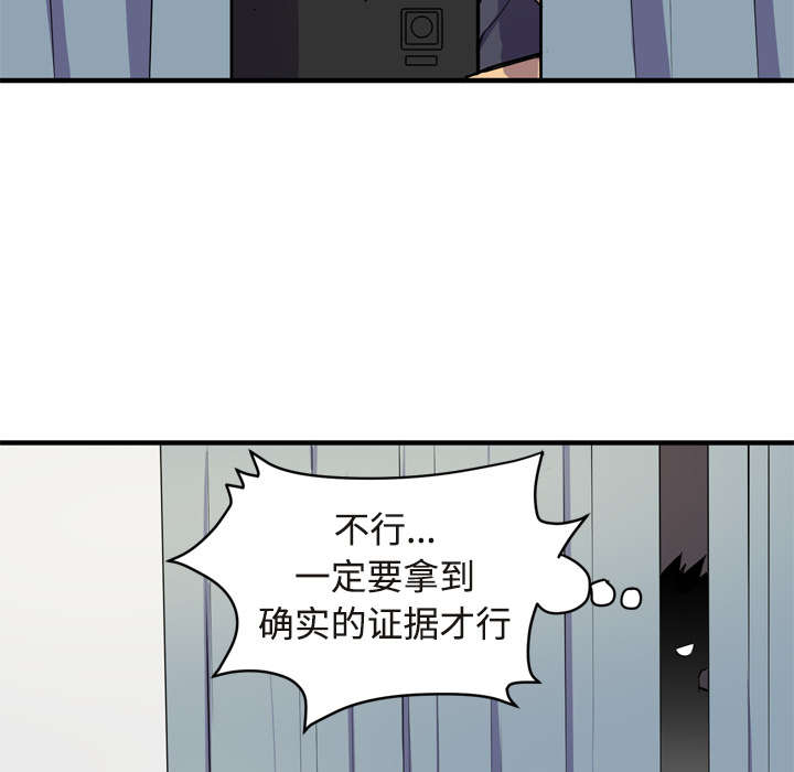 《牛皮吹大了》漫画最新章节第20章：取证免费下拉式在线观看章节第【5】张图片