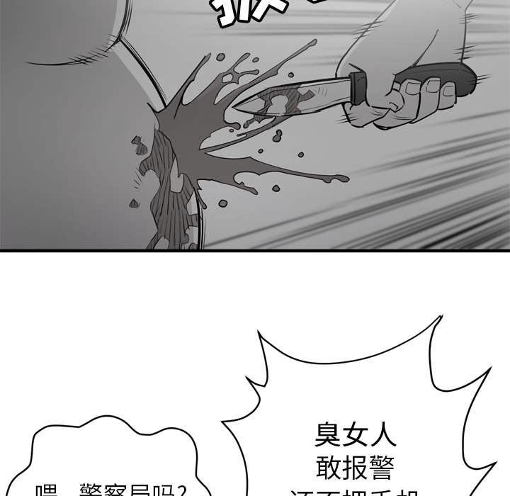 《牛皮吹大了》漫画最新章节第26章：对象免费下拉式在线观看章节第【26】张图片