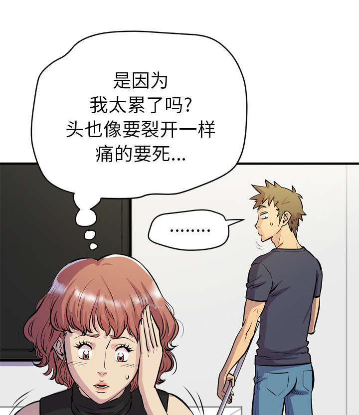 《牛皮吹大了》漫画最新章节第23章：复仇免费下拉式在线观看章节第【52】张图片