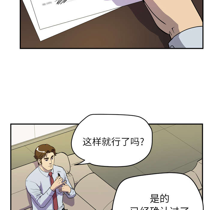 《牛皮吹大了》漫画最新章节第12章：热情的教练免费下拉式在线观看章节第【19】张图片