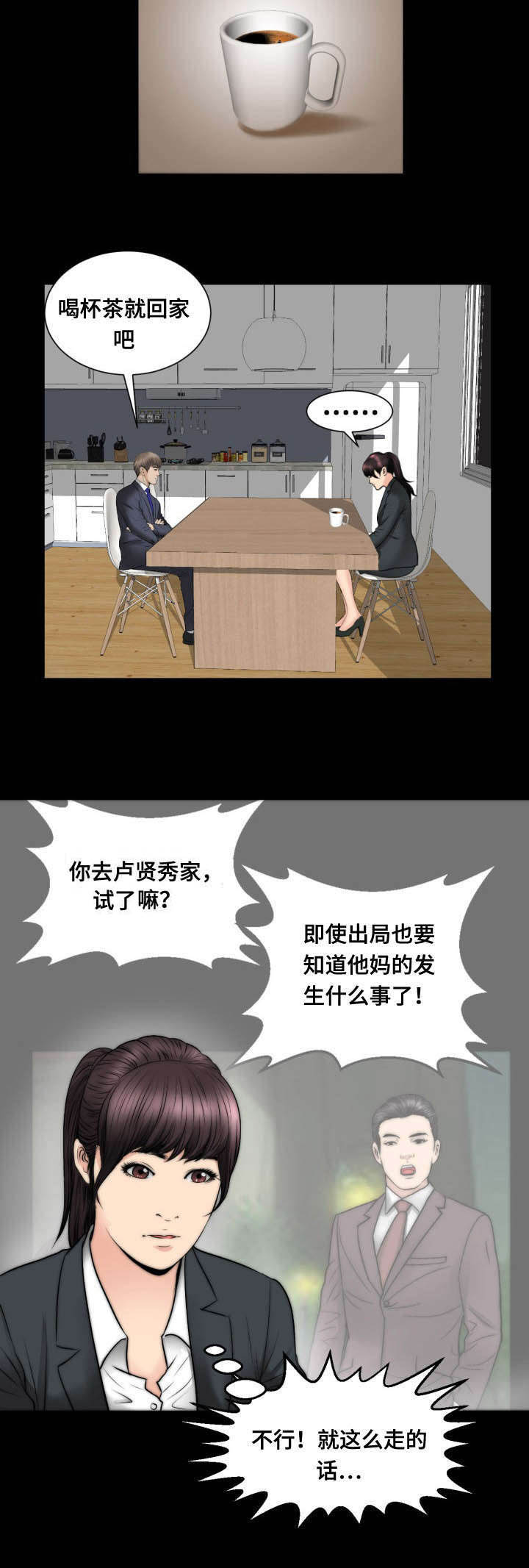 《不一样的他》漫画最新章节第54章：拿走免费下拉式在线观看章节第【2】张图片