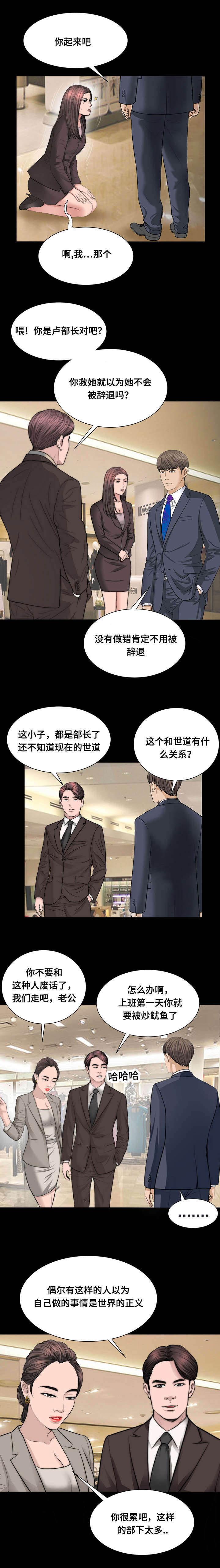 《不一样的他》漫画最新章节第49章：证据免费下拉式在线观看章节第【2】张图片