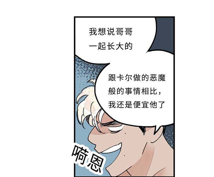 《特里安》漫画最新章节第14章：要吗免费下拉式在线观看章节第【12】张图片