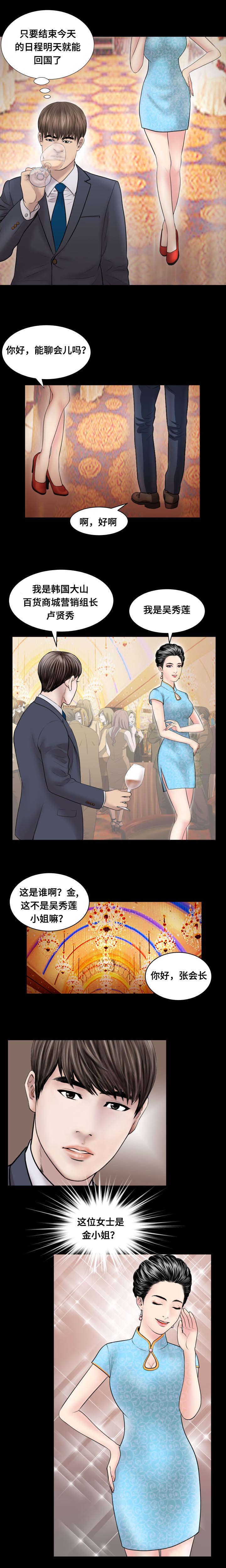 《不一样的他》漫画最新章节第68章：摆脱免费下拉式在线观看章节第【4】张图片