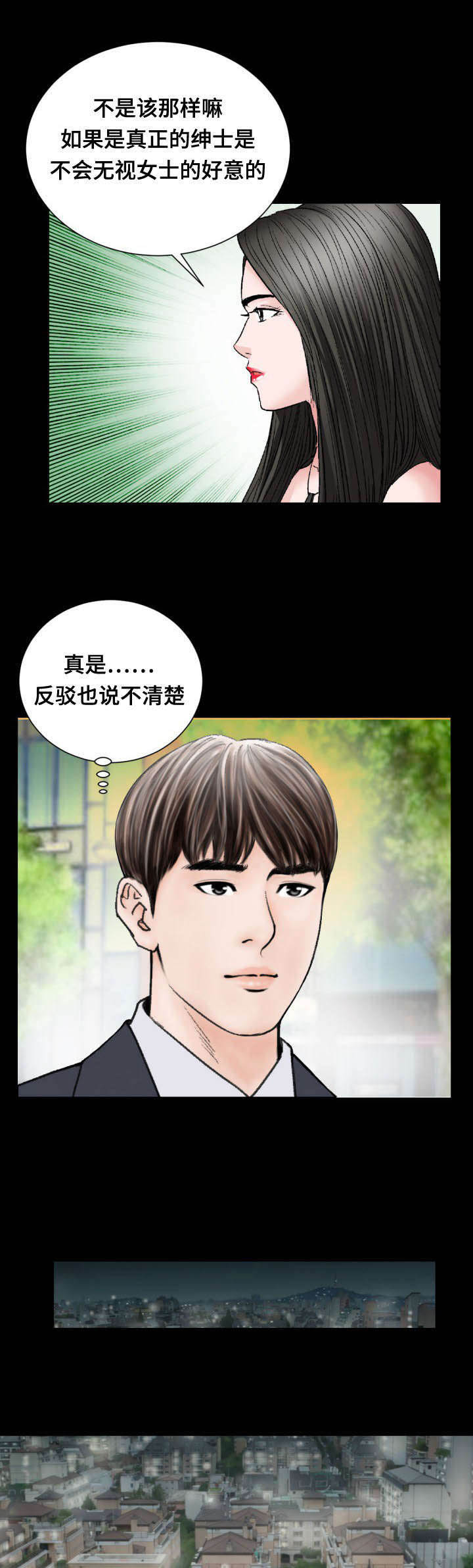 《不一样的他》漫画最新章节第40章：胆小鬼免费下拉式在线观看章节第【8】张图片