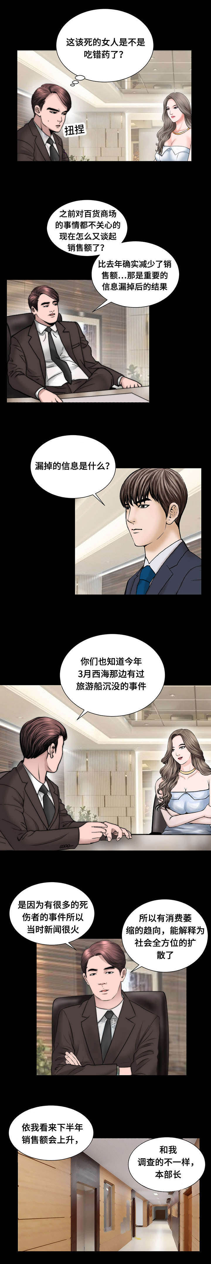 《不一样的他》漫画最新章节第50章：信任免费下拉式在线观看章节第【3】张图片