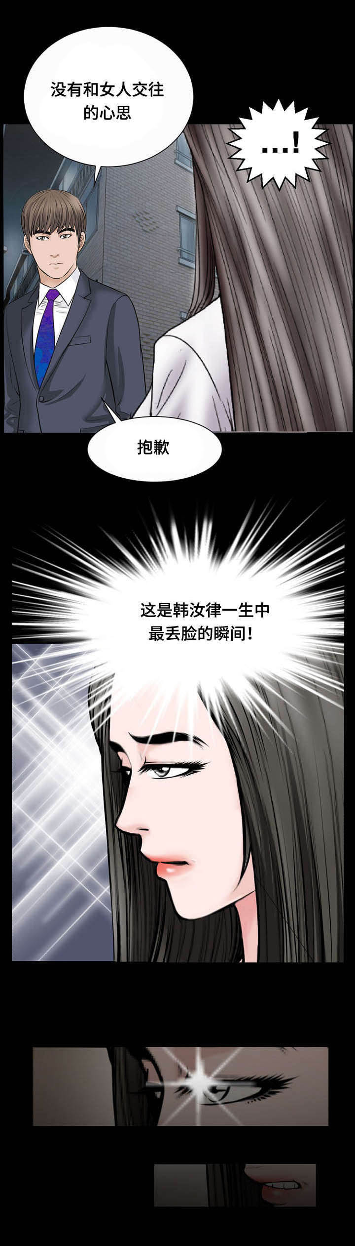 《不一样的他》漫画最新章节第41章：不应该的免费下拉式在线观看章节第【8】张图片