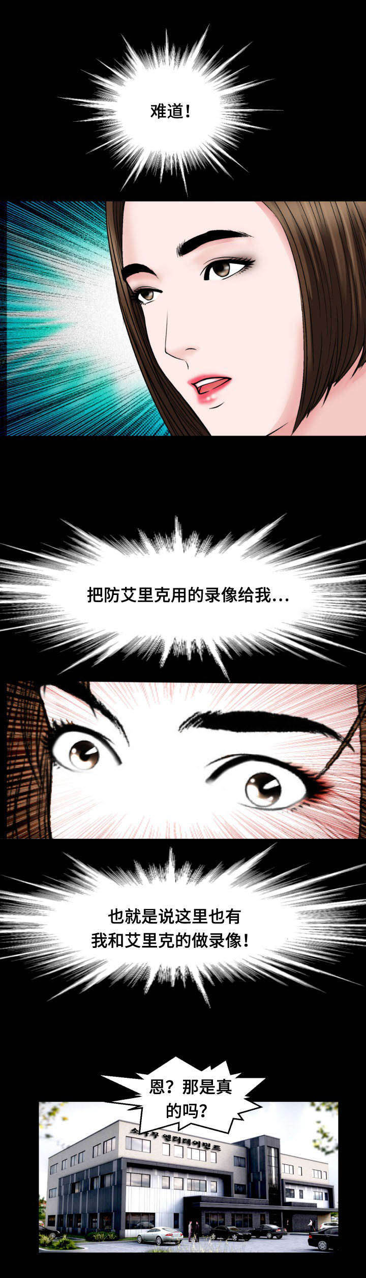 《不一样的他》漫画最新章节第36章：约见免费下拉式在线观看章节第【1】张图片