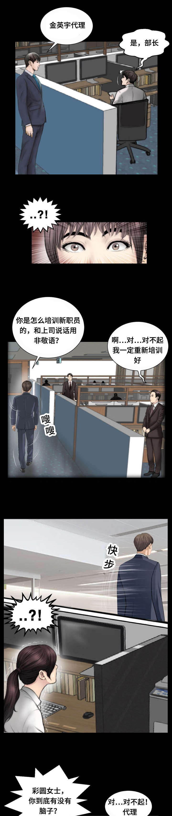 《不一样的他》漫画最新章节第53章：拒绝免费下拉式在线观看章节第【6】张图片