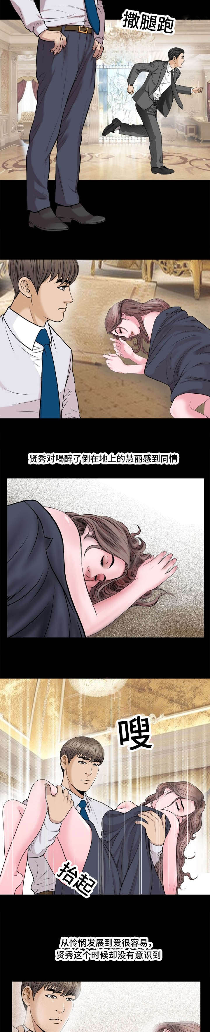 《不一样的他》漫画最新章节第57章：调职免费下拉式在线观看章节第【7】张图片