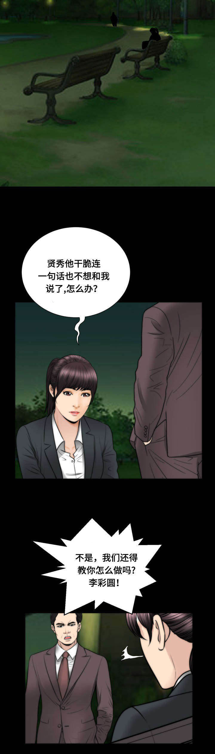 《不一样的他》漫画最新章节第54章：拿走免费下拉式在线观看章节第【8】张图片