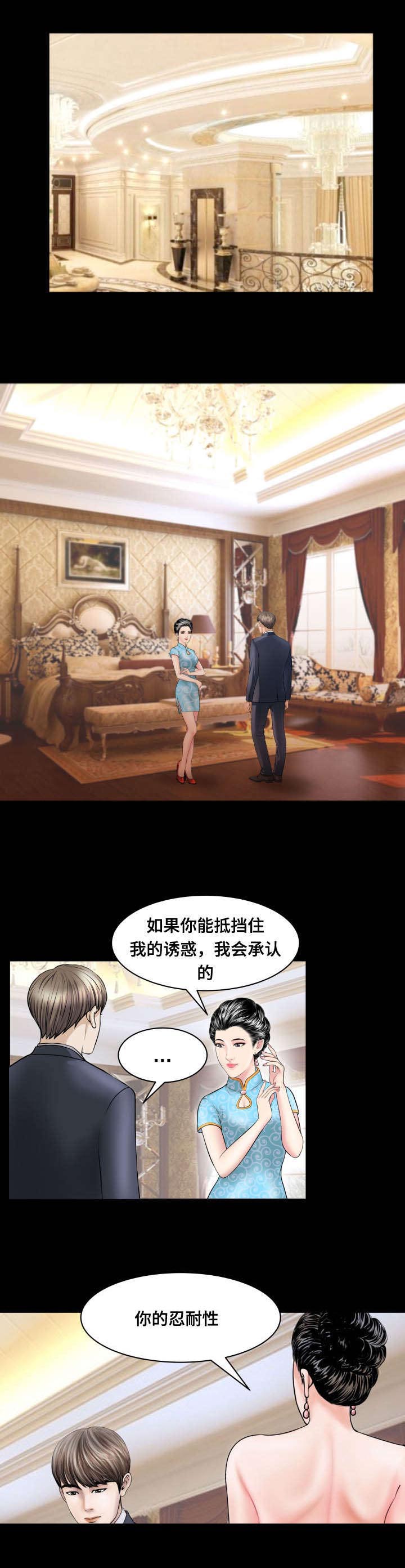 《不一样的他》漫画最新章节第69章：香味免费下拉式在线观看章节第【4】张图片