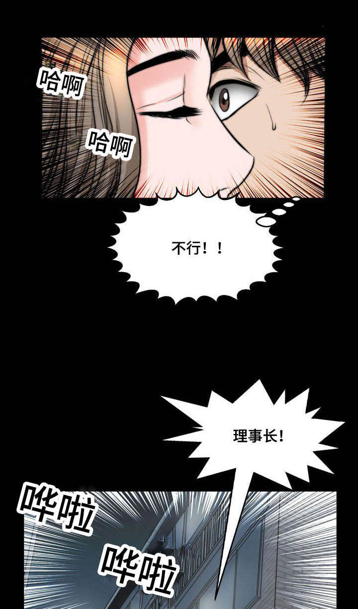 《不一样的他》漫画最新章节第46章：讽刺免费下拉式在线观看章节第【3】张图片