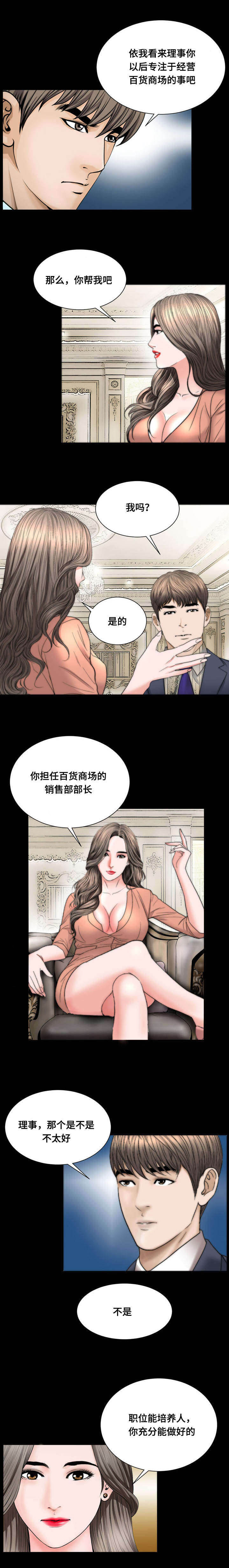 《不一样的他》漫画最新章节第48章：压抑感免费下拉式在线观看章节第【6】张图片