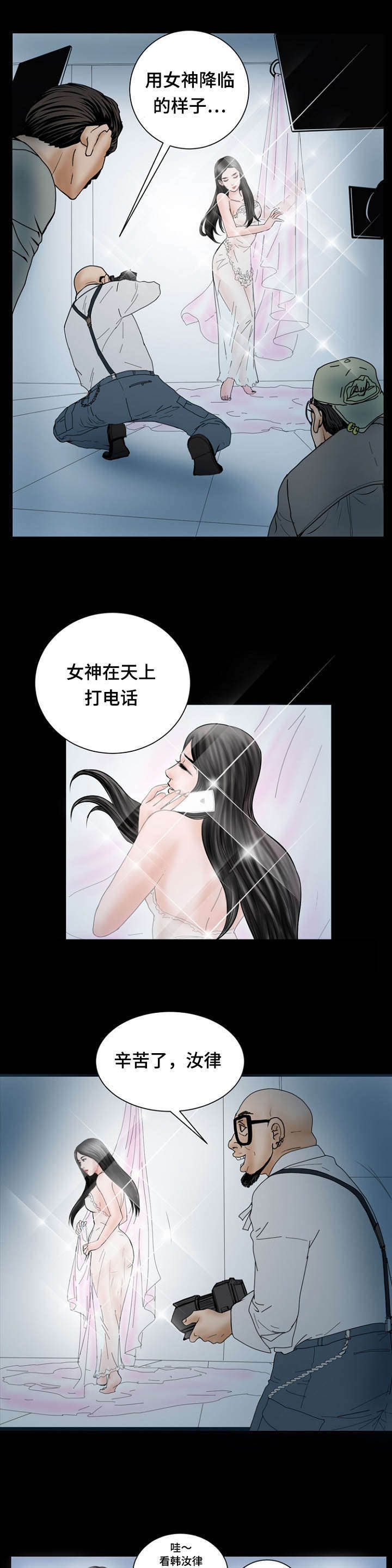 《不一样的他》漫画最新章节第42章：恐怖存在免费下拉式在线观看章节第【8】张图片