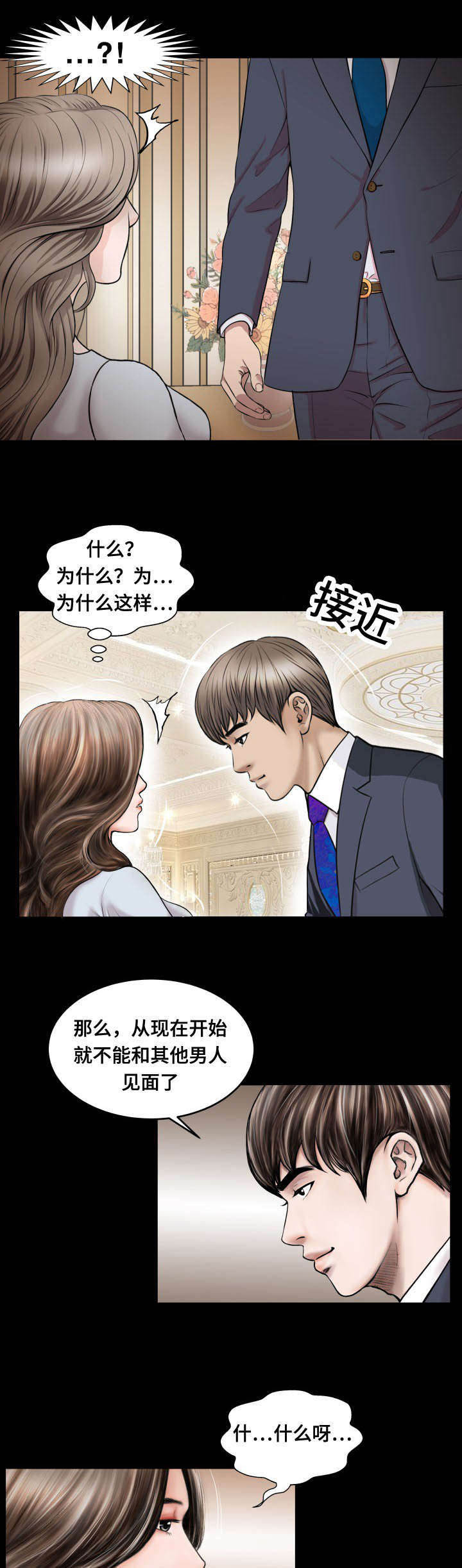 《不一样的他》漫画最新章节第62章：稀罕事免费下拉式在线观看章节第【6】张图片