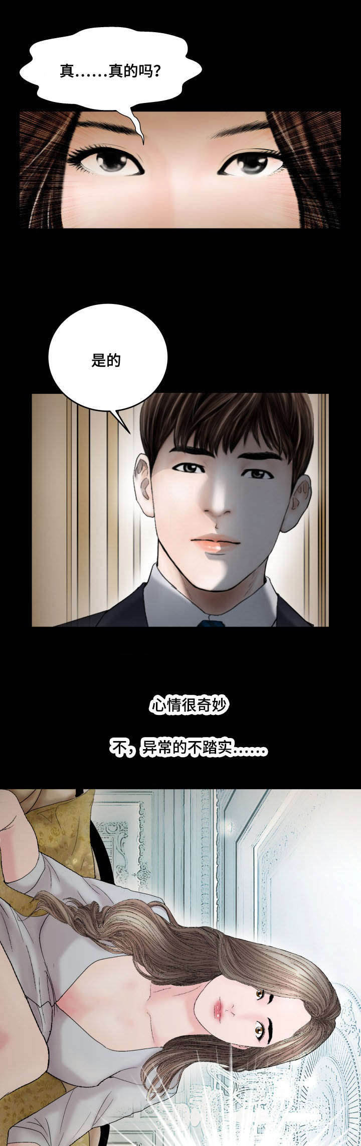 《不一样的他》漫画最新章节第62章：稀罕事免费下拉式在线观看章节第【8】张图片