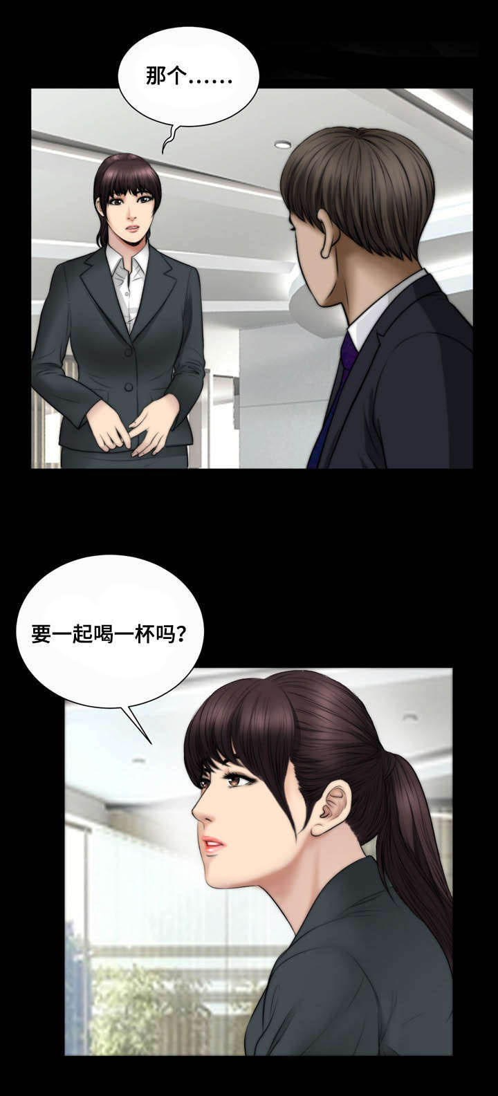 《不一样的他》漫画最新章节第53章：拒绝免费下拉式在线观看章节第【4】张图片