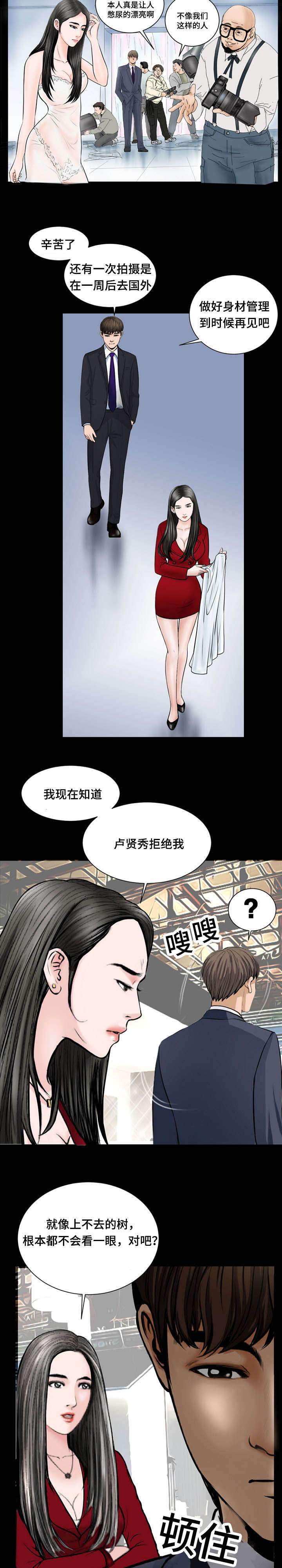 《不一样的他》漫画最新章节第42章：恐怖存在免费下拉式在线观看章节第【7】张图片