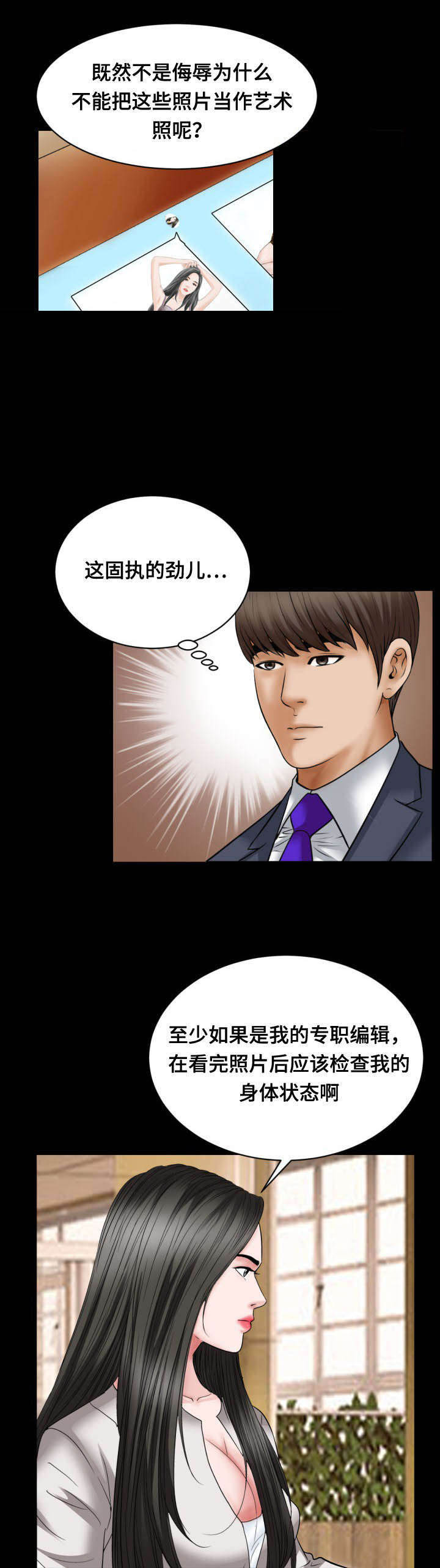 《不一样的他》漫画最新章节第38章：绅士免费下拉式在线观看章节第【4】张图片