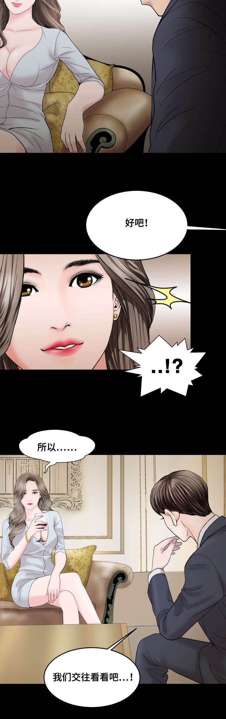 《不一样的他》漫画最新章节第61章：爱情免费下拉式在线观看章节第【1】张图片