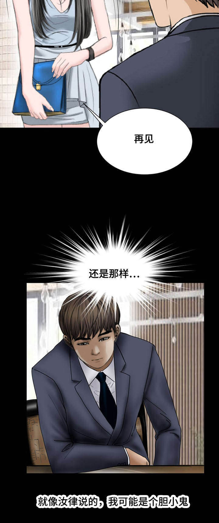 《不一样的他》漫画最新章节第41章：不应该的免费下拉式在线观看章节第【1】张图片