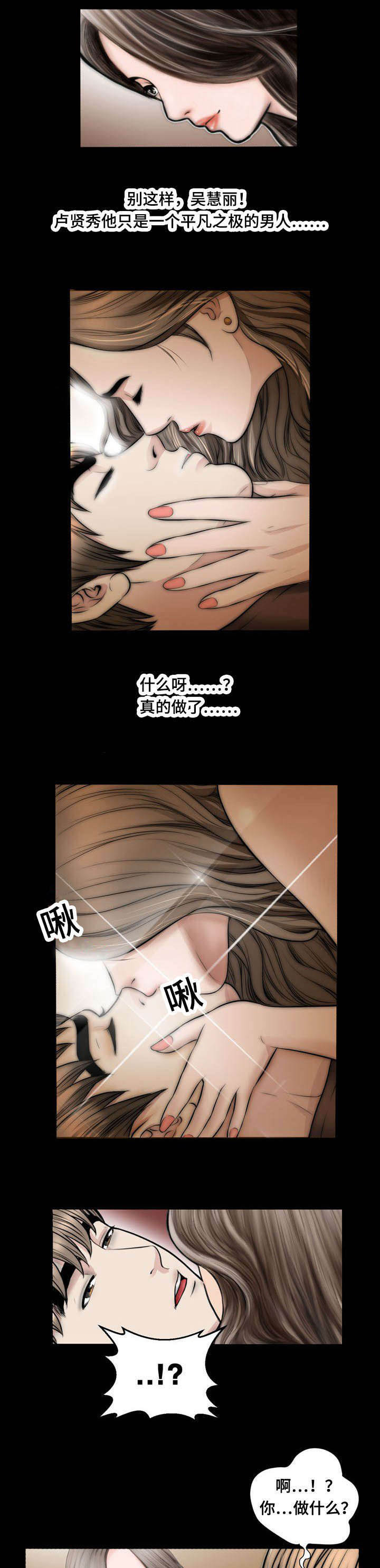 《不一样的他》漫画最新章节第46章：讽刺免费下拉式在线观看章节第【8】张图片