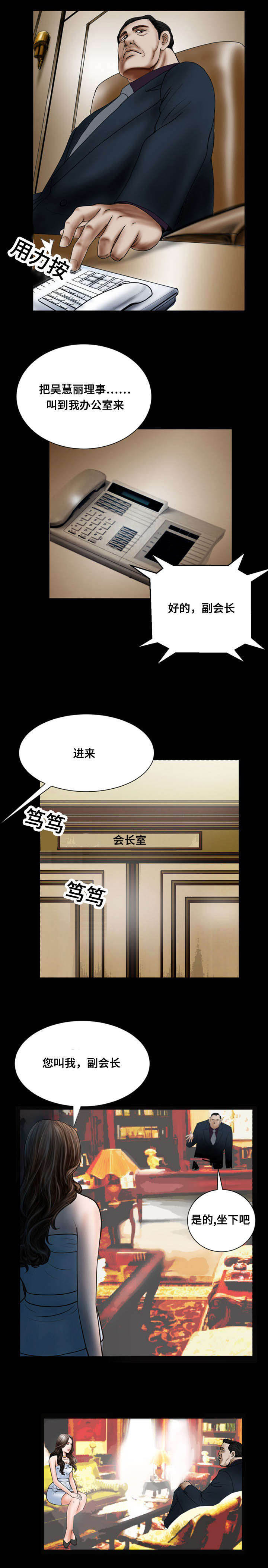 《不一样的他》漫画最新章节第44章：一片空白免费下拉式在线观看章节第【3】张图片