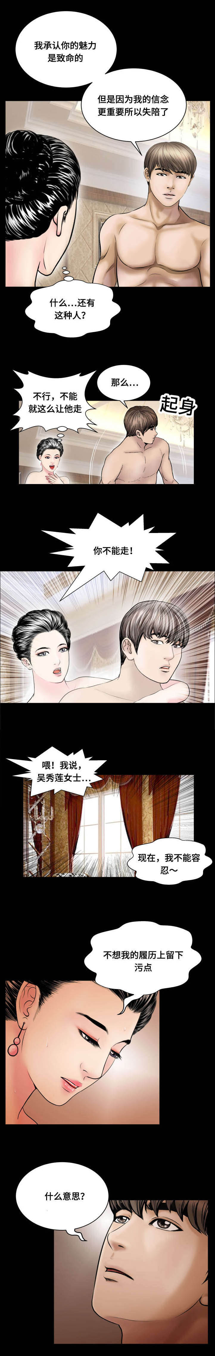 《不一样的他》漫画最新章节第70章：合作（已完结）免费下拉式在线观看章节第【10】张图片