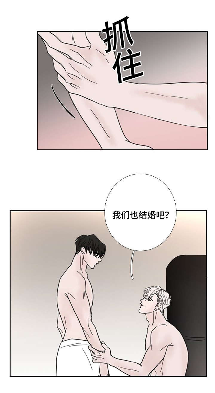 《厌家》漫画最新章节第53章：大结局免费下拉式在线观看章节第【12】张图片