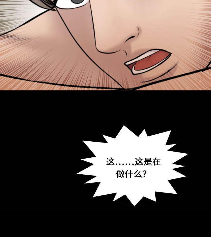 《不一样的他》漫画最新章节第67章：指示免费下拉式在线观看章节第【4】张图片